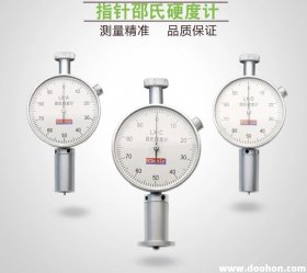 聚氨酯（PU）發(fā)泡材料用什么硬度計測試